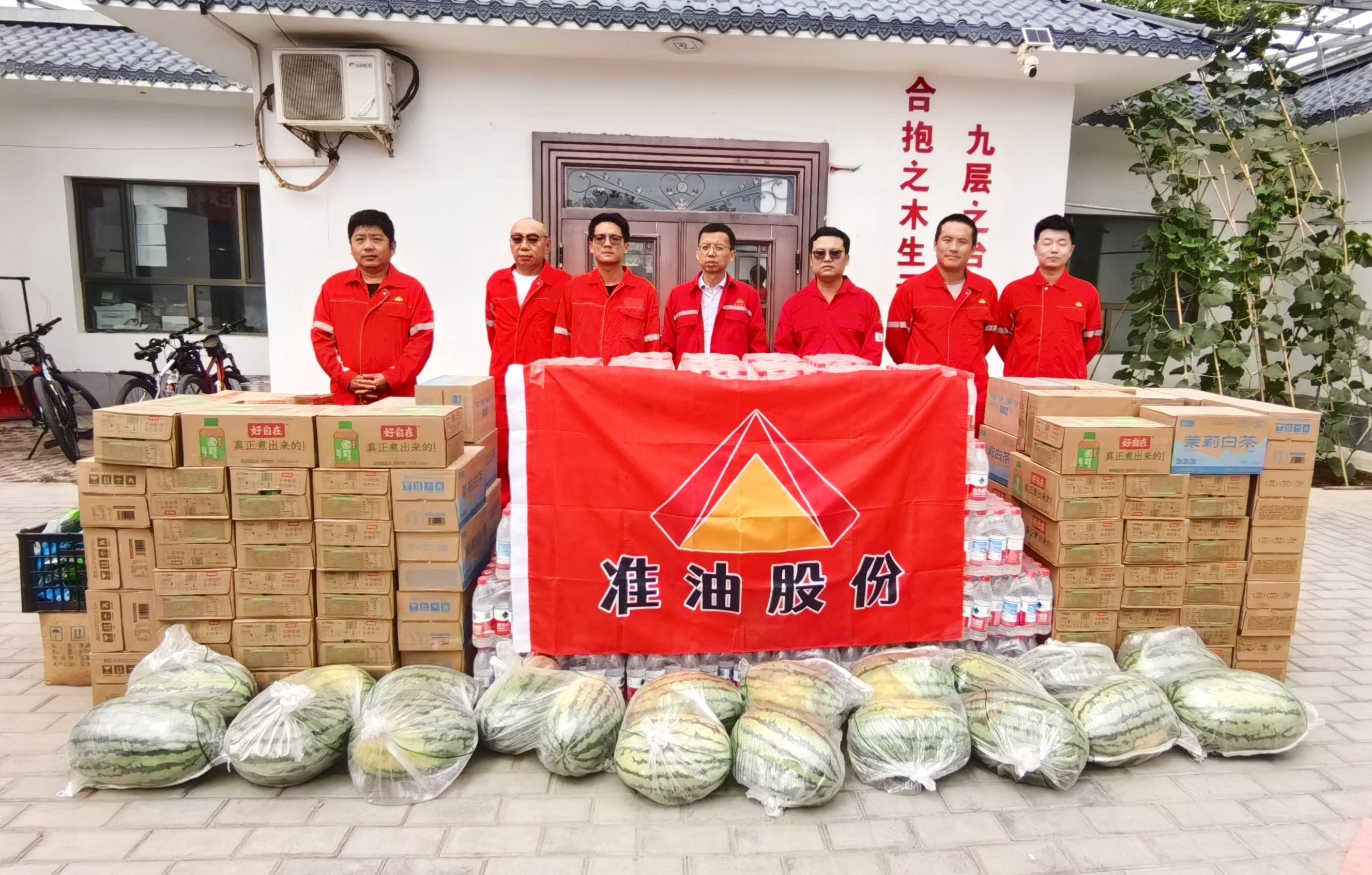 球盟会官网开展夏季送清凉慰问活动