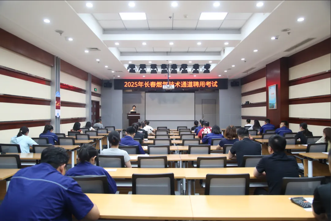 筑牢人才赋能发展丨球盟会官网技术人才聘用考试圆满落幕